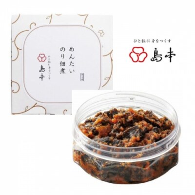 【博多辛子明太子の島本】明太のり佃煮120g.ZH283