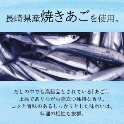 【減塩】マイモールのあご入りだし15包.ZH236