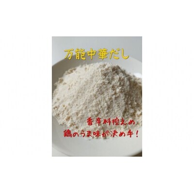 アルカ・万能中華の素・好湯(ハオタン)粉末1kg.ZH245