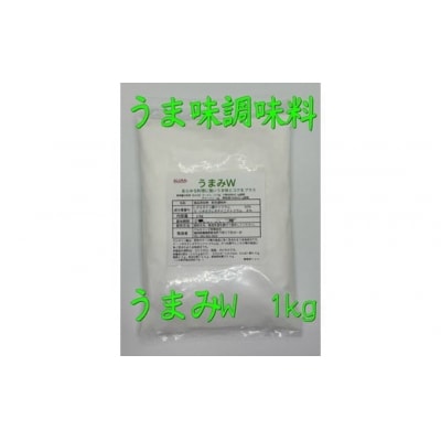 アルカ・うまみW粉末1kg.ZH246
