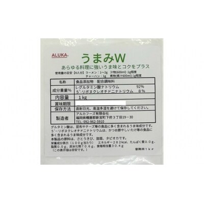 アルカ・うまみW粉末1kg.ZH246