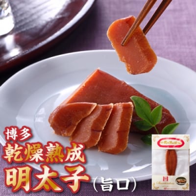 博多乾燥熟成明太子(旨口).ZI350