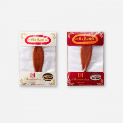 博多乾燥熟成明太子(旨口・辛口)セット.ZI352