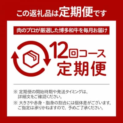 【博多和牛】霜降りカルビ焼肉タレづけ600g(定期便:全12回).JCB004