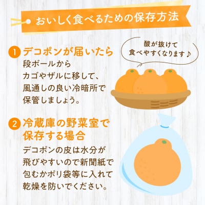 【昨年も大人気】デコポン(1.5kg程度)/2027年2月～3月配送.ZH301