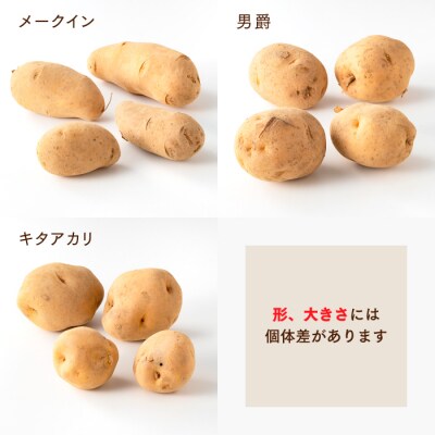 【夏季限定】立花山で育てた「新じゃがいも」3種味くらべセット(約4.5kg).AA436