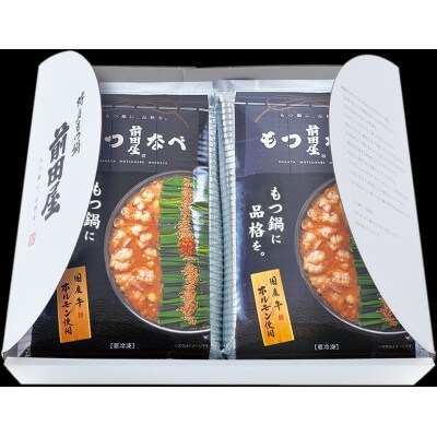 【前田屋】もつ鍋みそ味(4人前)【もつ鍋・味噌味】.BA076