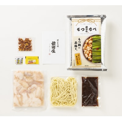 【前田屋】もつ鍋しょうゆ味(4人前)【もつ鍋・醤油味】.BA077