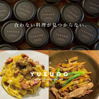 YUZUGO～極みの黄色柚子胡椒～.ZI398