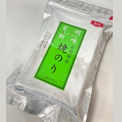 福岡有明のり・焼き海苔(2切25枚入×4袋)【福岡有明のり】.A1742