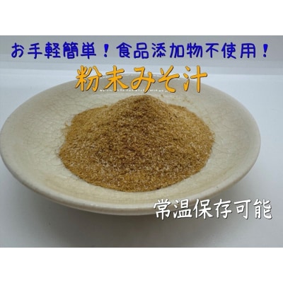 アルカ・粉末みそ汁500g.ZG300