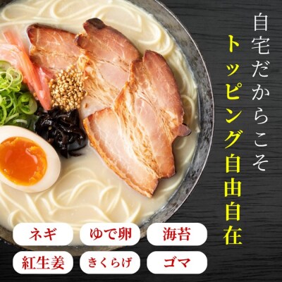 豚骨ラーメン(2人前×5袋)【豚骨ラーメン】.ZH304