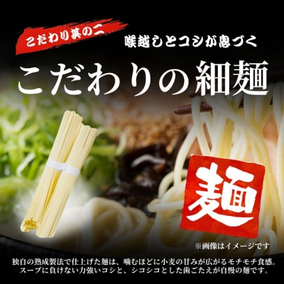豚骨ラーメン(2人前×15袋)【豚骨ラーメン】.AE323