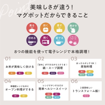 レンジメート マグポット プラス ブラック