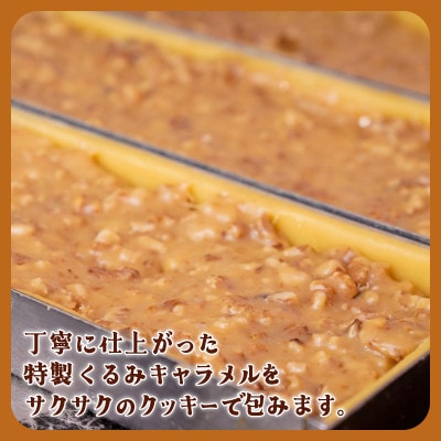 くるみやまびこハーフ2種 詰合せ(18個入)