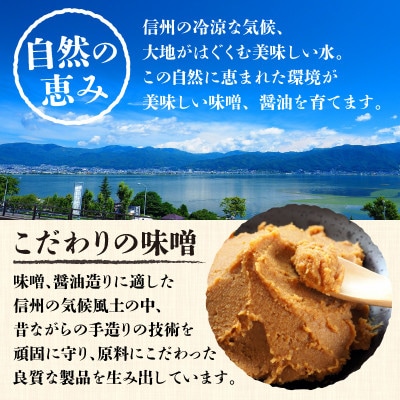 喜多屋こだわり味噌詰め合わせ4種入り