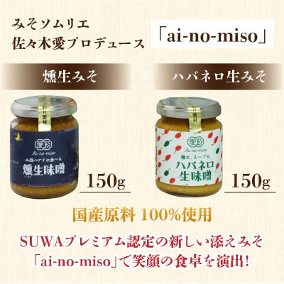 喜多屋の手造り味噌醤油プレミアムセット