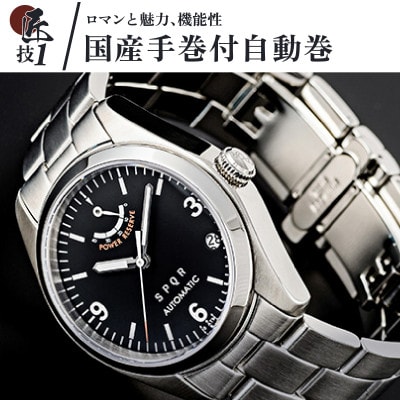 SPQR スポール Ventuno pr 初代復刻　ブラック文字盤×ステンレススチール無垢バンド