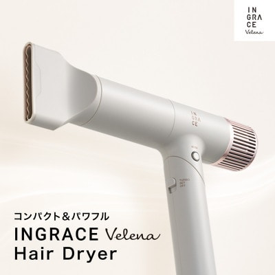 INGRACE Velena hair dryer グレージュ