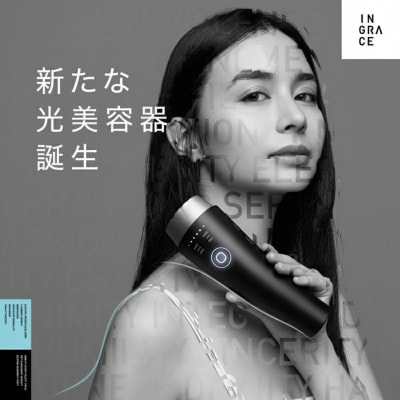 INGRACE 光美容器 ブラック