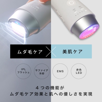 INGRACE 光美容器 ブラック