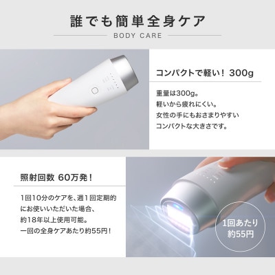 INGRACE 光美容器 ブラック