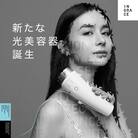 INGRACE 光美容器 ホワイト