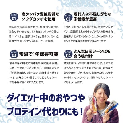 鰹BAR for Sports ミックス10本(しょうゆ味5本+塩レモン味5本)【R01209】