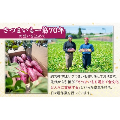 さつまいも なると金時　紅吉(べにきち)3kg