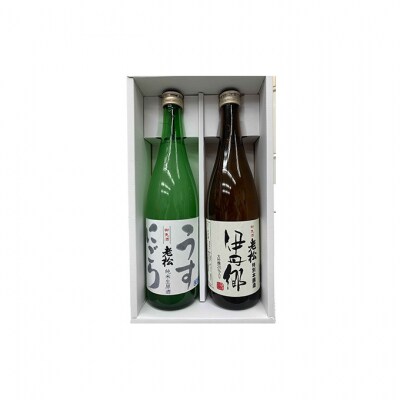 活性純米酒 うすにごり720ml 特別本醸造伊丹郷720ml 2本入りセット[54030090]