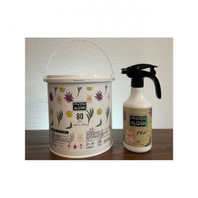 FAVOSH 除菌セット 防災グッズエタノール[54030147]