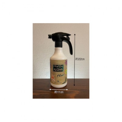 FAVOSH 除菌セット 防災グッズエタノール[54030147]