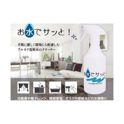 お水でサッと 500ml 雑貨 [54030245]