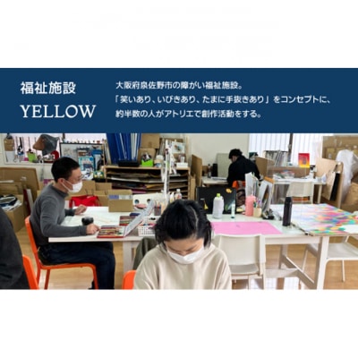 FAVOSHアルコール(就労支援デザイン) [54030369]