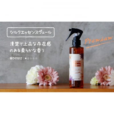 FAVOSH AROMA 200ml 4本セット [54030522]