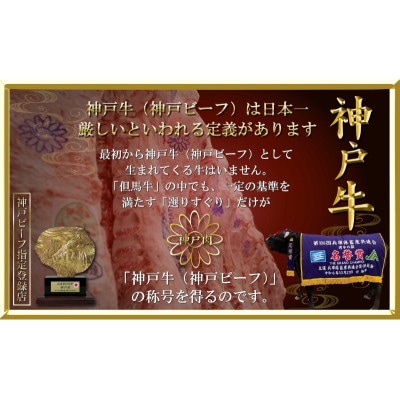 【2026年4月より順次発送】神戸ビーフ すき焼き用・切り落とし肉セット900g[54030171]