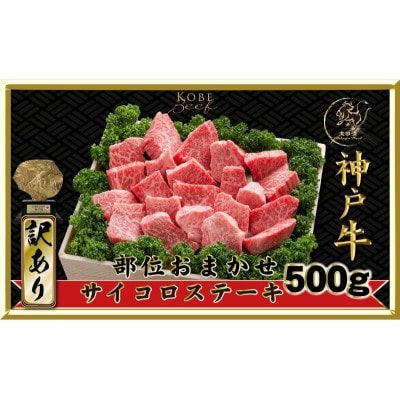 �y2026�N4����菇�������z�_�˃r�[�t �s�����̃T�C�R���X�e�[�L 500g[54030172]