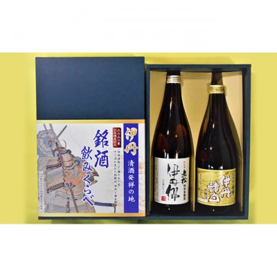 二〇二〇年 日本遺産 認定記念 伊丹 銘酒 飲みくらべ 清酒発祥の地[54030217]