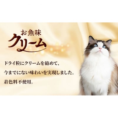 銀のスプーン三ツ星グルメ お魚クリームシーフードレシピ3種のアソート 猫のご飯[54030340]