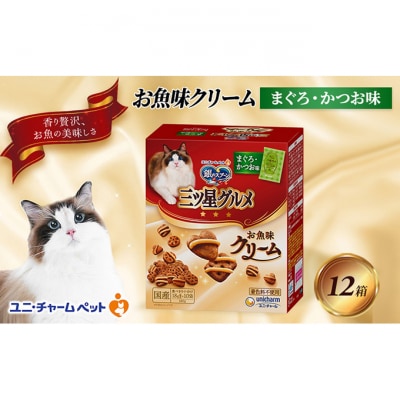 銀のスプーン三ツ星グルメ お魚クリームまぐろ・かつお味 180g×12箱猫のご飯[54030342]