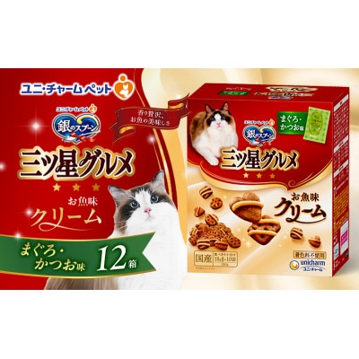 銀のスプーン三ツ星グルメ お魚クリームまぐろ・かつお味 180g×12箱猫のご飯[54030342]