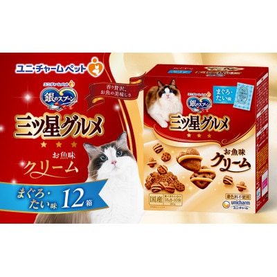 銀のスプーン三ツ星グルメ お魚クリームまぐろ・たい味 180g×12箱　猫[54030344]