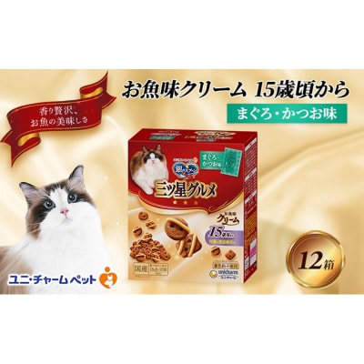 銀のスプーン三ツ星グルメ お魚クリーム 15歳頃から まぐろ・かつお味　猫のご飯[54030346]