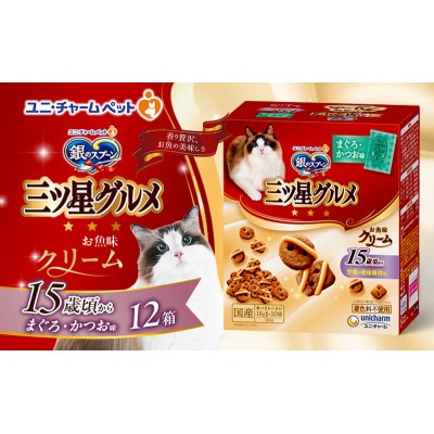 銀のスプーン三ツ星グルメ お魚クリーム 15歳頃から まぐろ・かつお味　猫のご飯[54030346]