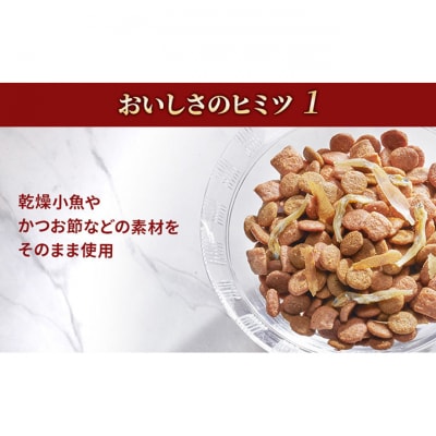銀のスプーン三ツ星グルメ香るお魚仕立て4種のアソート素材入お魚・鶏ささみレシピ猫[54030504]