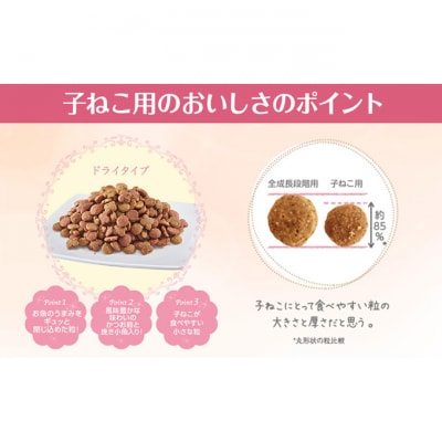 銀のスプーン三ツ星グルメ 香るお魚仕立て健康に育つ子ねこ用 お魚レシピ 猫のご飯[54030505]