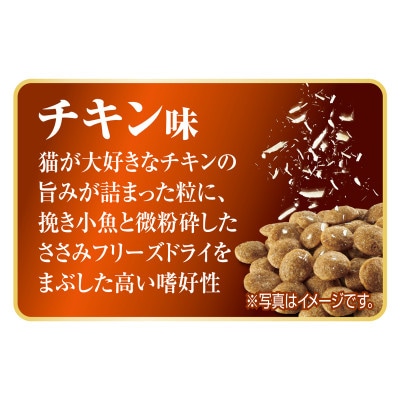 AllWell 室内猫用 チキン味 挽き小魚とささみフリーズドライパウダー入り[54030434]