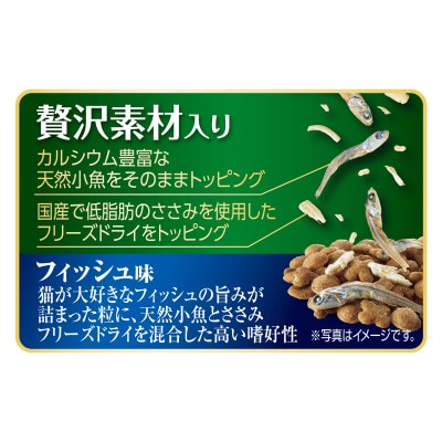 AllWell室内猫用贅沢素材入りフィッシュ味天然小魚とささみフリーズドライ入[54030435]