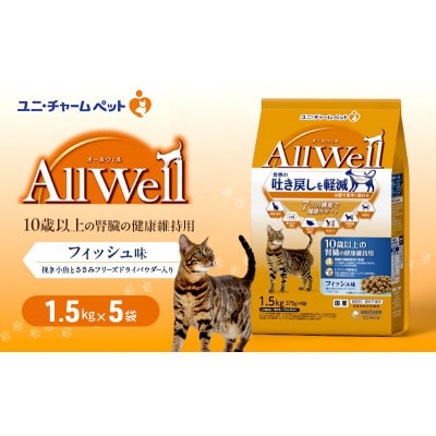 AllWell10歳以上の腎臓の健康維持用 魚味 挽き小魚とささみパウダー入[54030436]