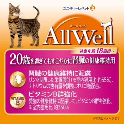 AllWell20歳を過ぎてもすこやかに腎臓の健康維持用挽魚味小魚とささみ[54030438]